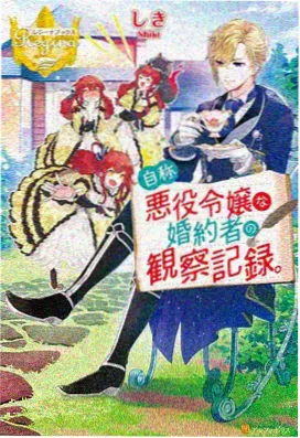 星屑列车 日番封面