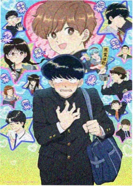 纸鸢少年 国漫封面