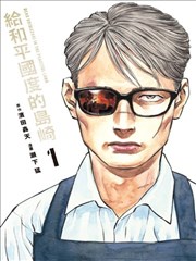 赤线拳 漫改剧封面